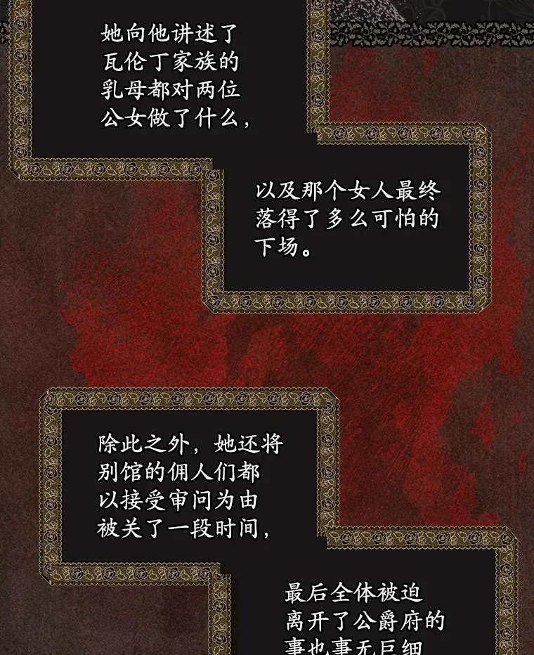 44.玛丽的王子15