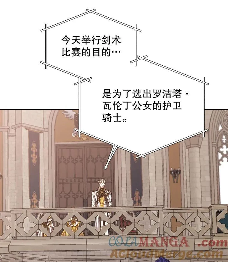 51.比赛开始75