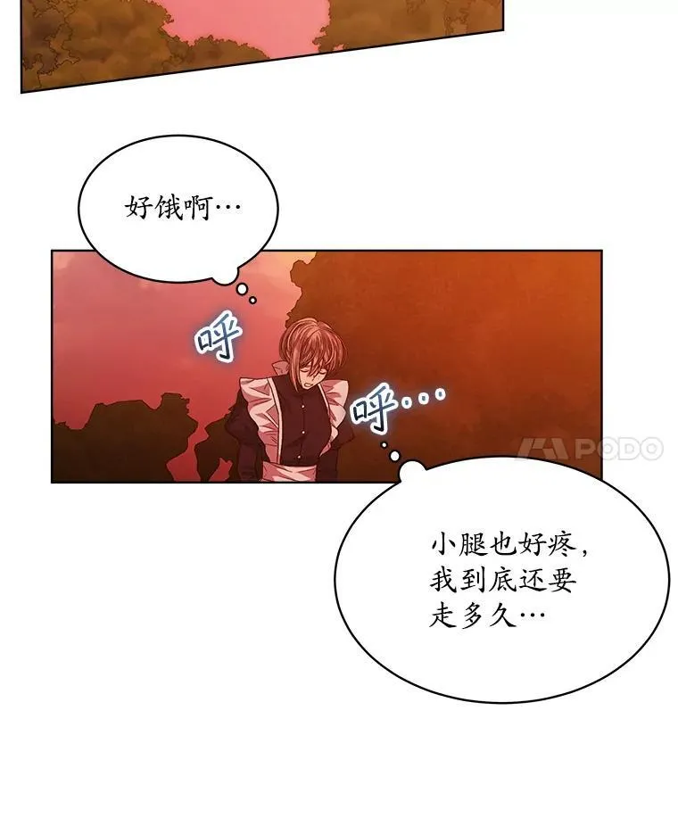43.府邸大换血47