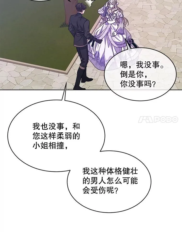 46.大卫的侮辱91