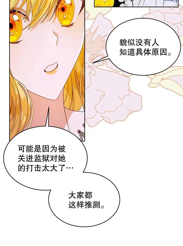 35.布兰卡来访7