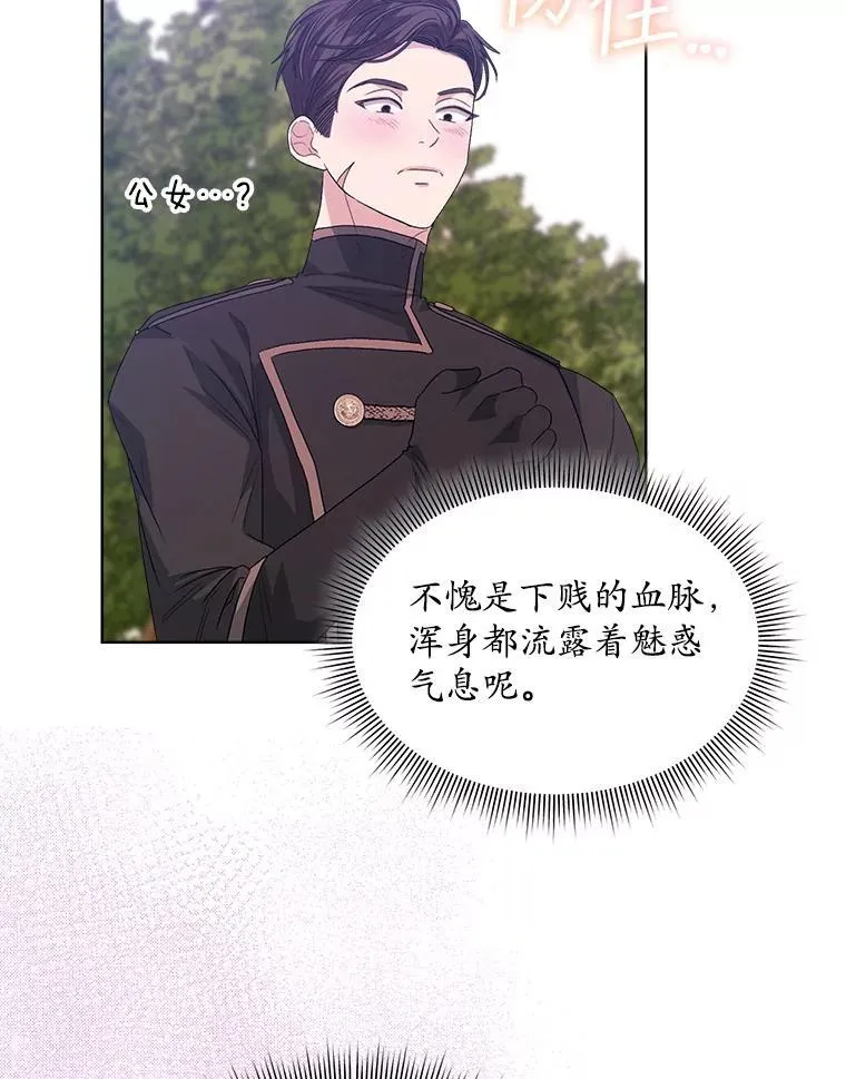 46.大卫的侮辱89