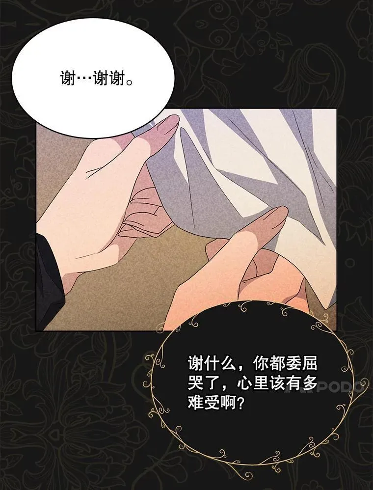 44.玛丽的王子23