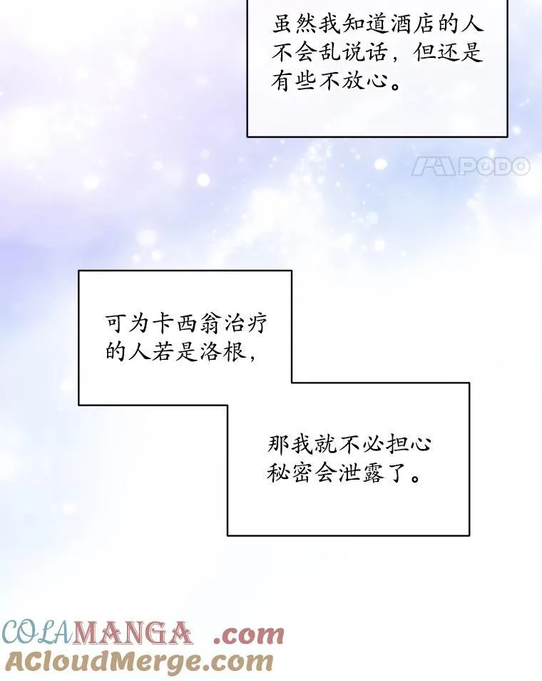 43.府邸大换血75