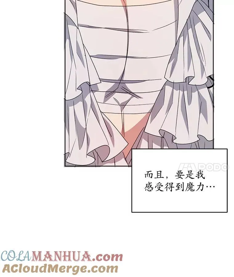 27.魔力100