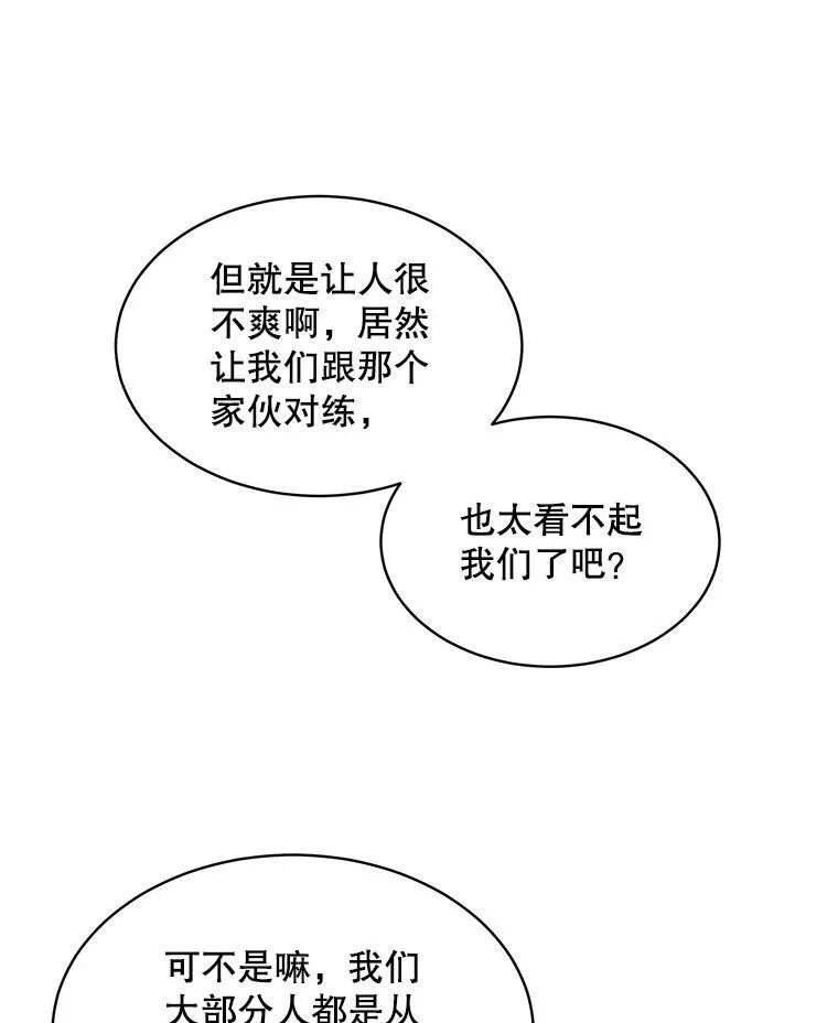 45.刺探骑士团74