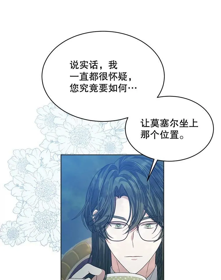 44.玛丽的王子71