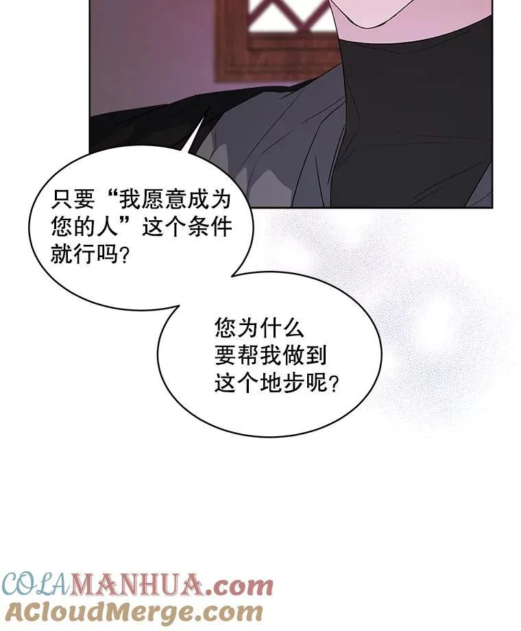 40.收获侍女68