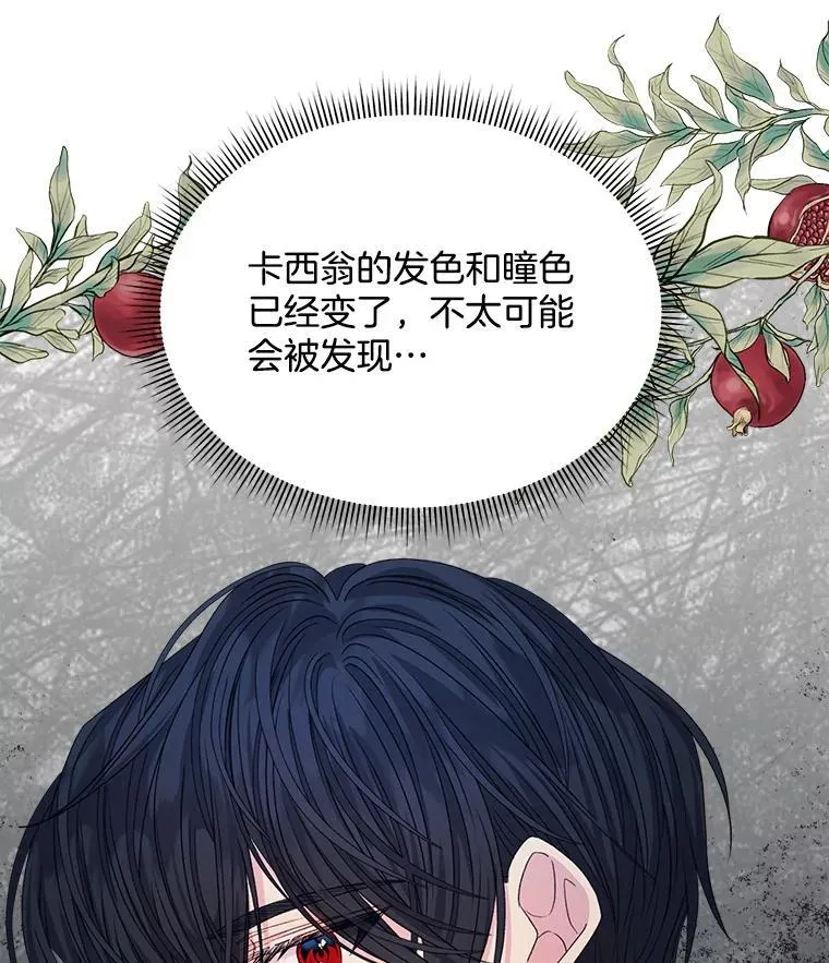 30.回到府邸47