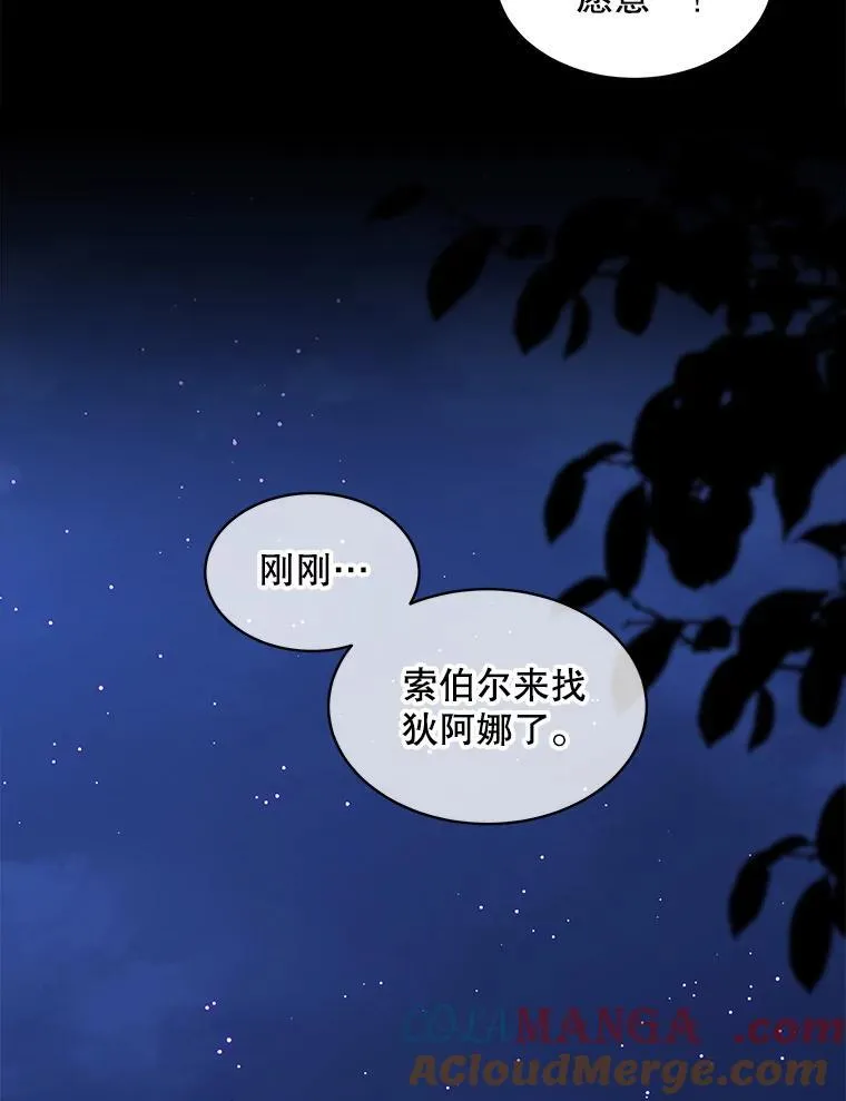 54.真正的犯人57