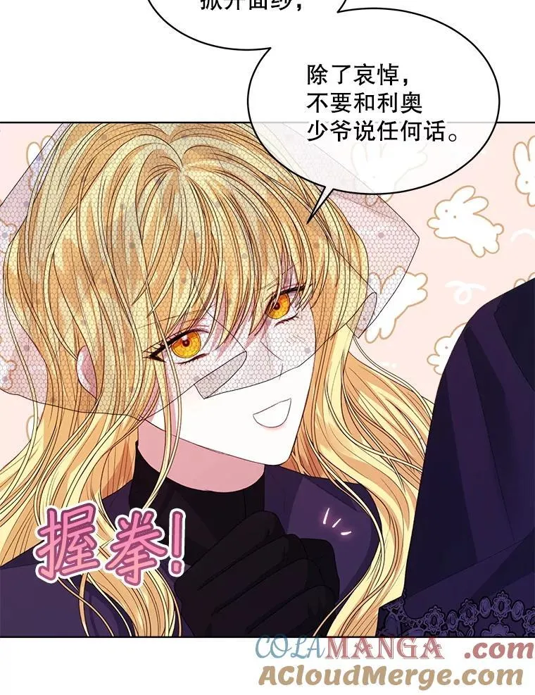 56.卡西翁的葬礼40