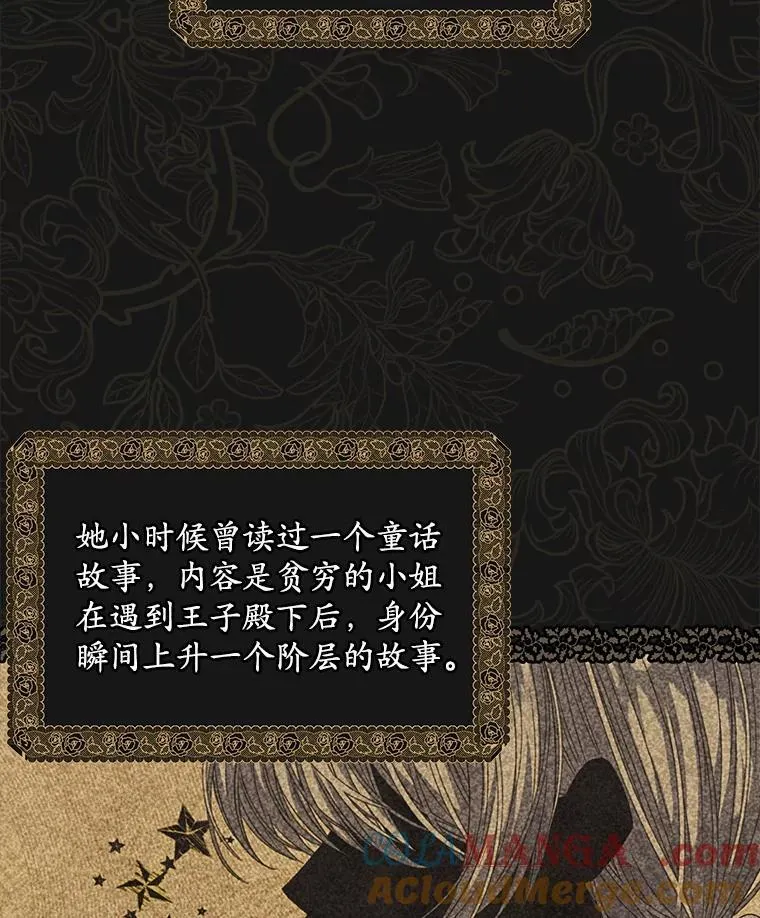 44.玛丽的王子8