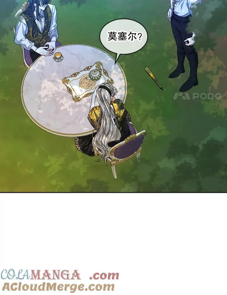 45.刺探骑士团24