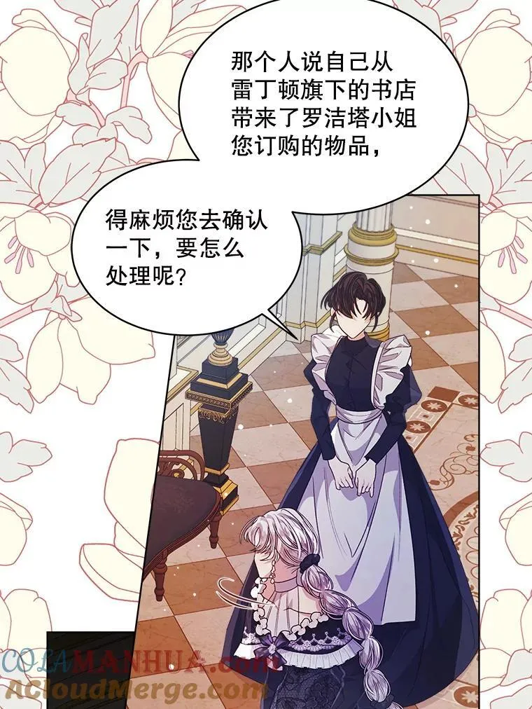 35.布兰卡来访36
