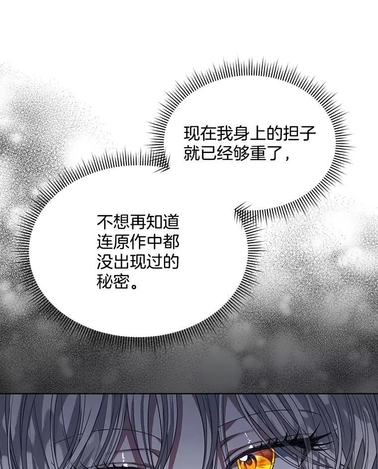 33.埋藏秘密29