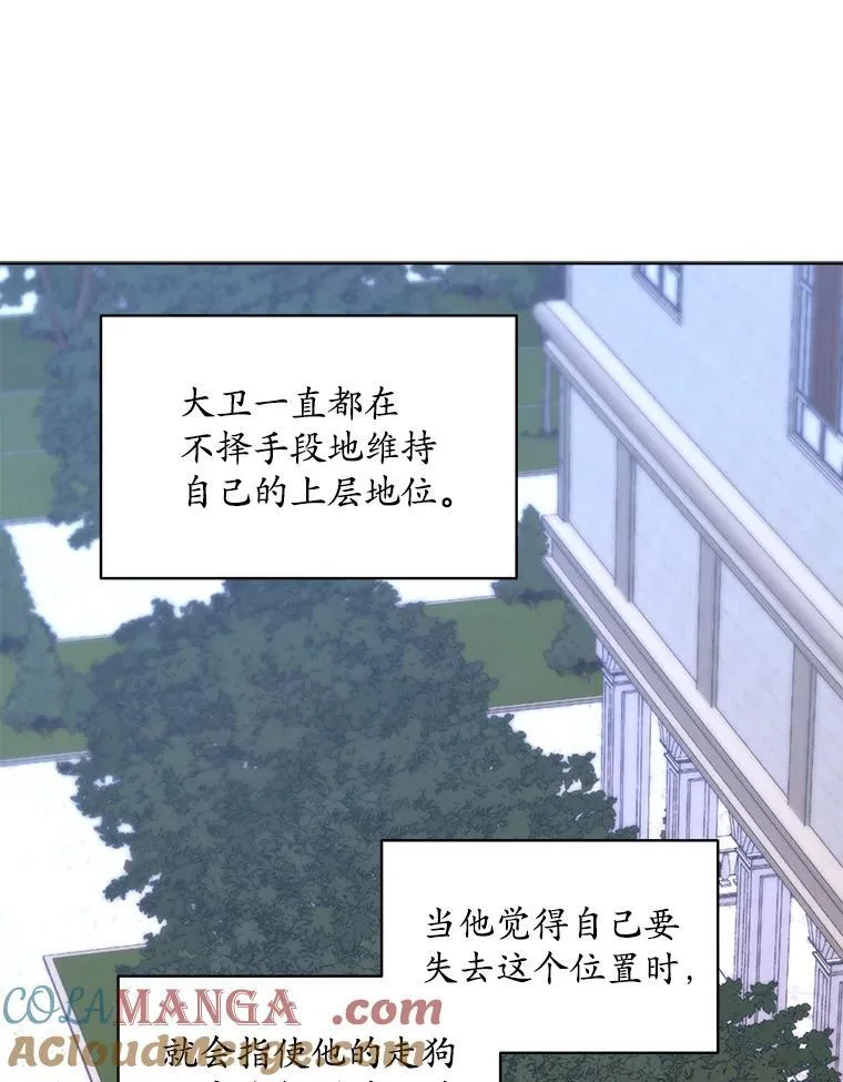 46.大卫的侮辱80