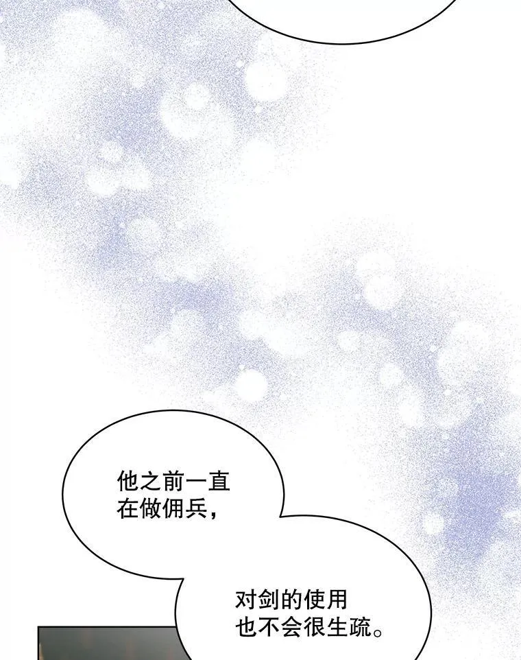 31.护卫骑士55