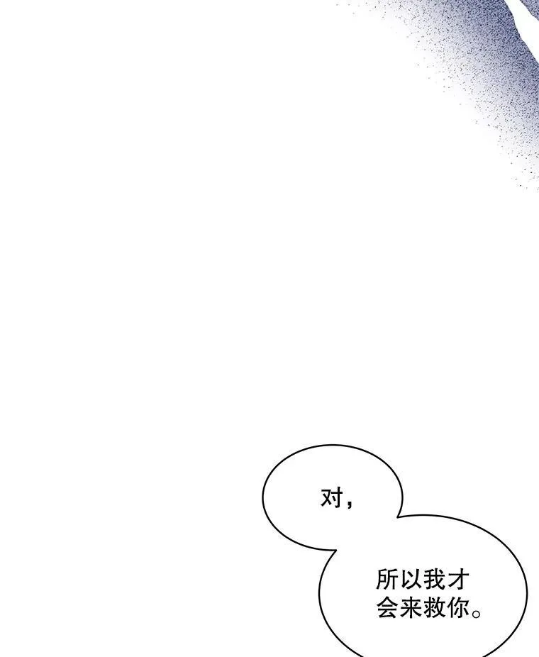 23.坦白105