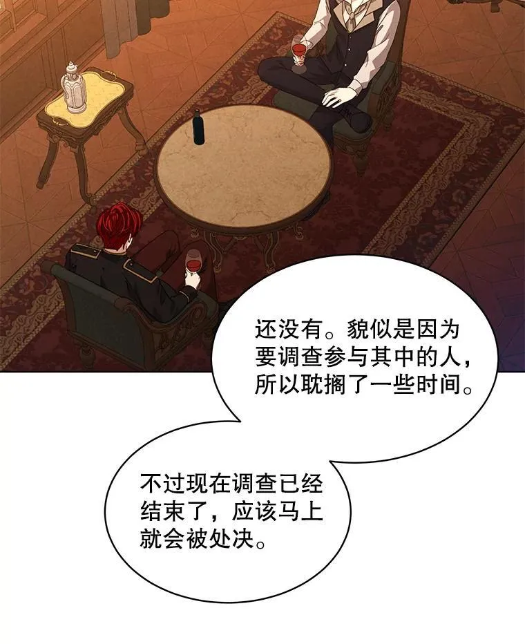 43.府邸大换血28