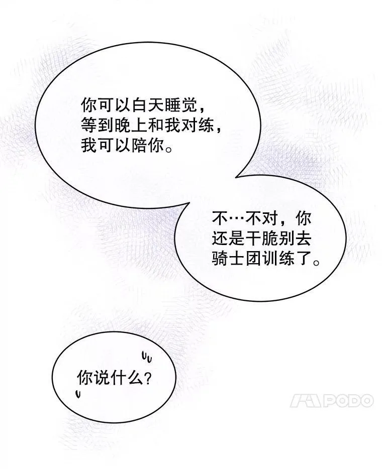 42.深夜对练90