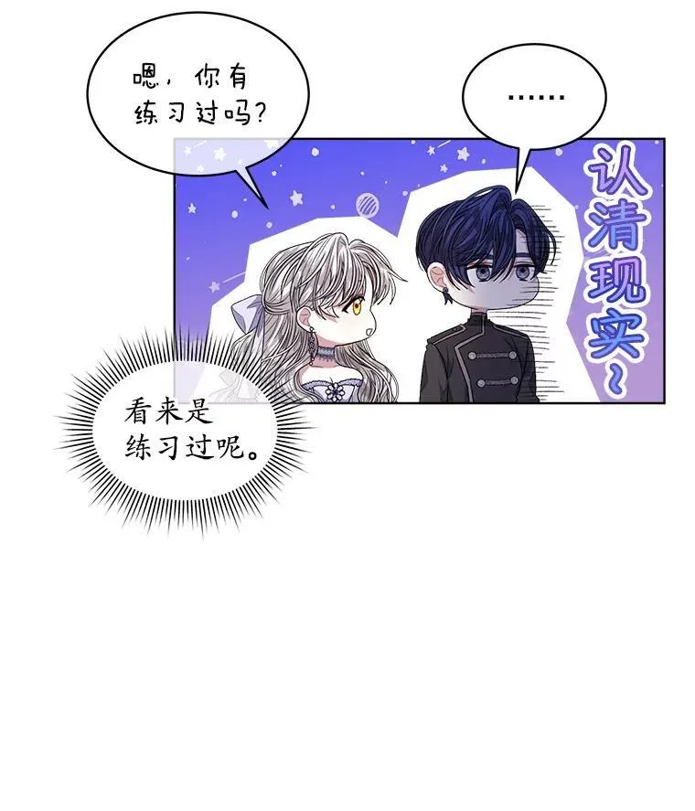 47.挑衅大卫82