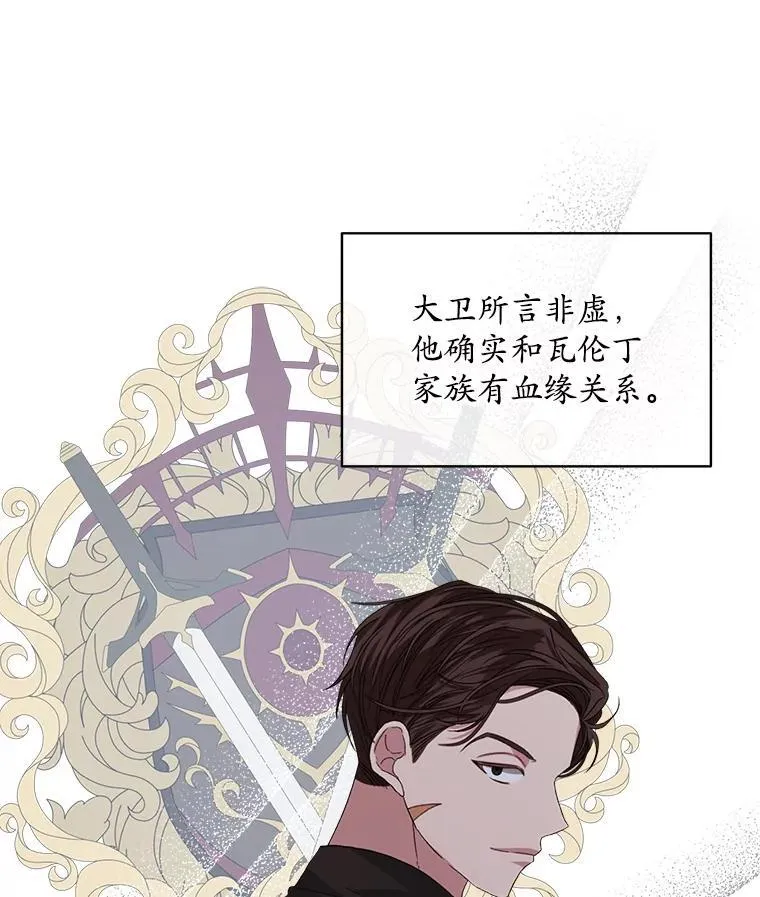 45.刺探骑士团82