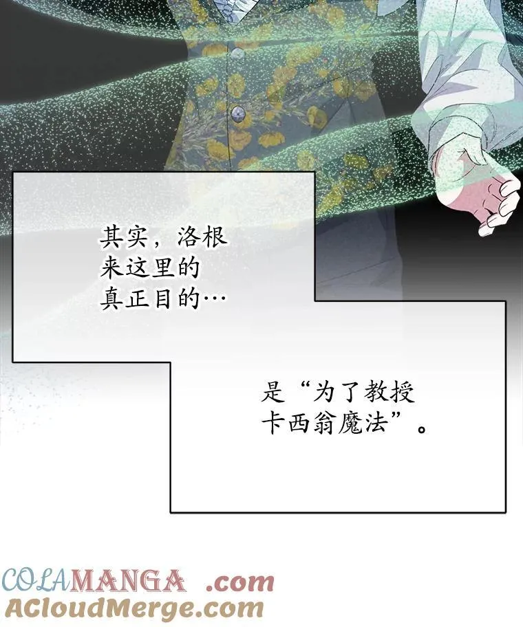 43.府邸大换血84