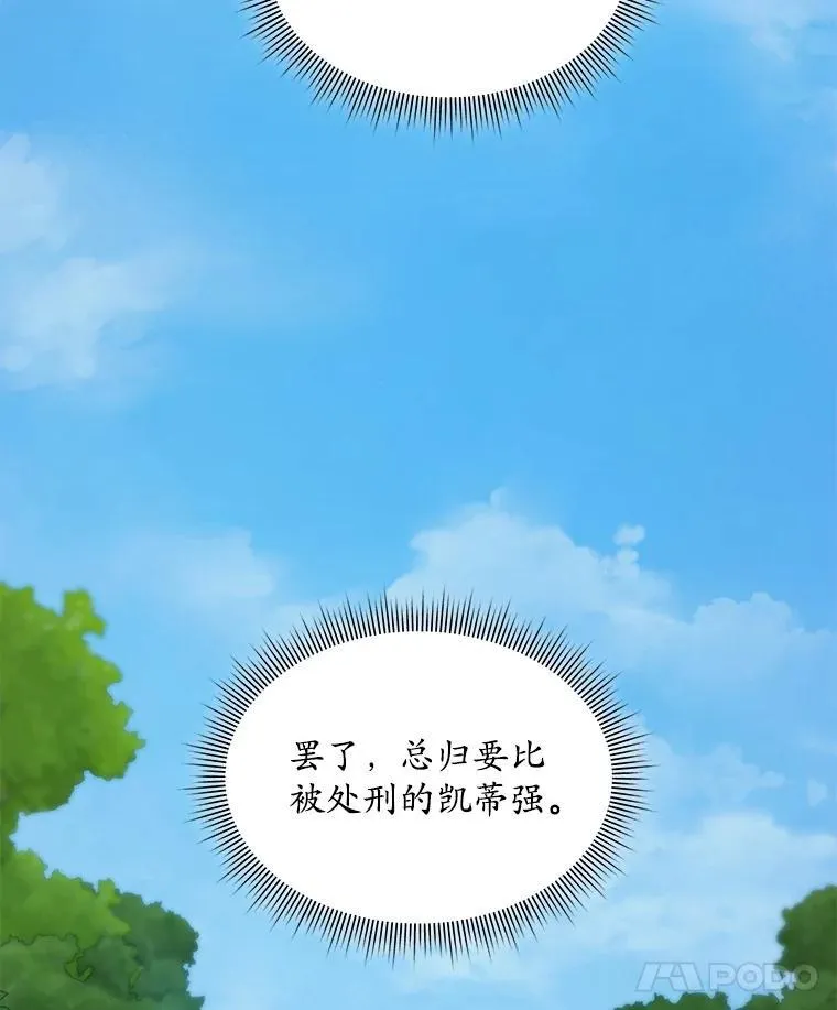43.府邸大换血44