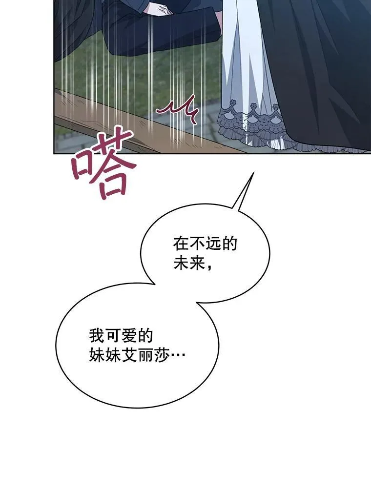 23.坦白79
