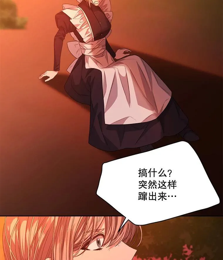 43.府邸大换血50