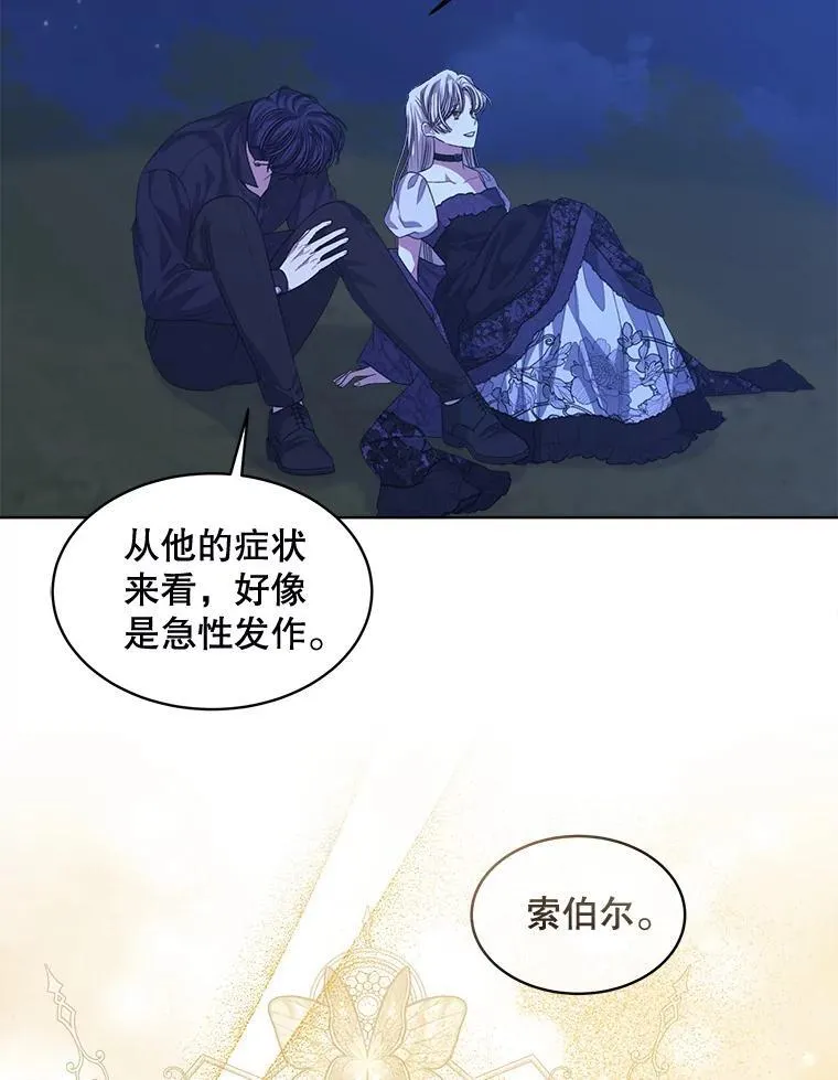54.真正的犯人43