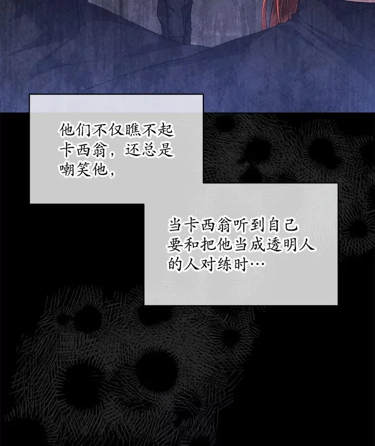 45.刺探骑士团53