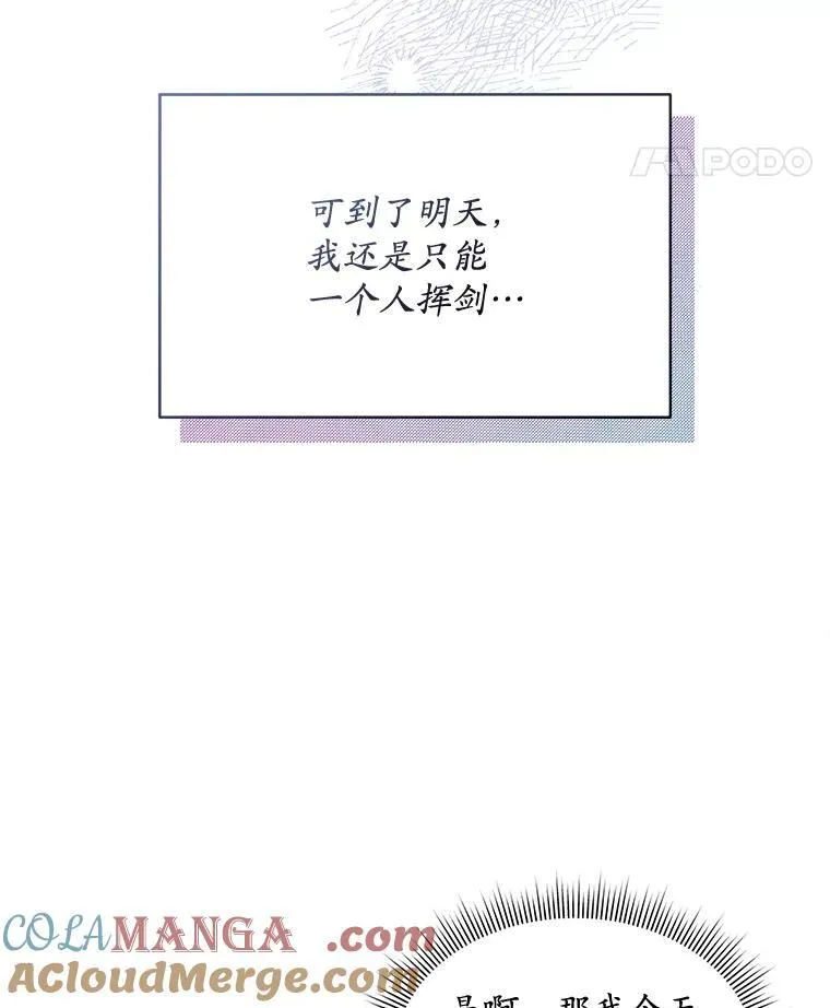 42.深夜对练80