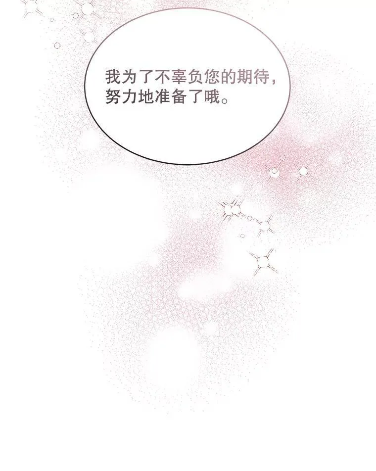 35.布兰卡来访77