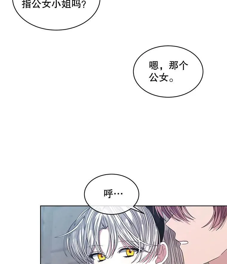 45.刺探骑士团85