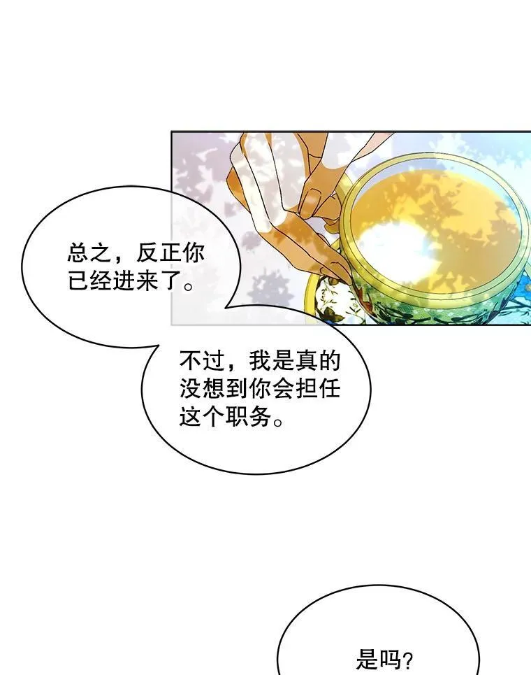 43.府邸大换血62