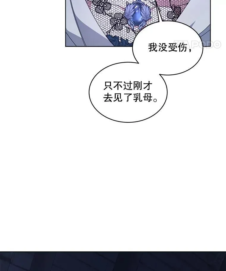 33.埋藏秘密85