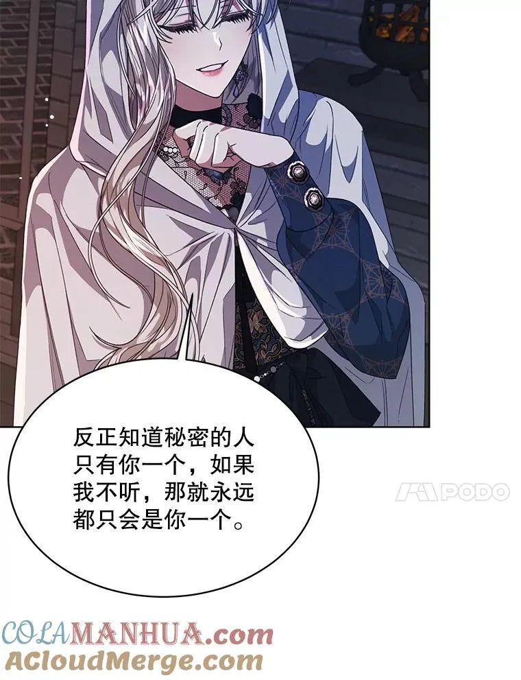 33.埋藏秘密28