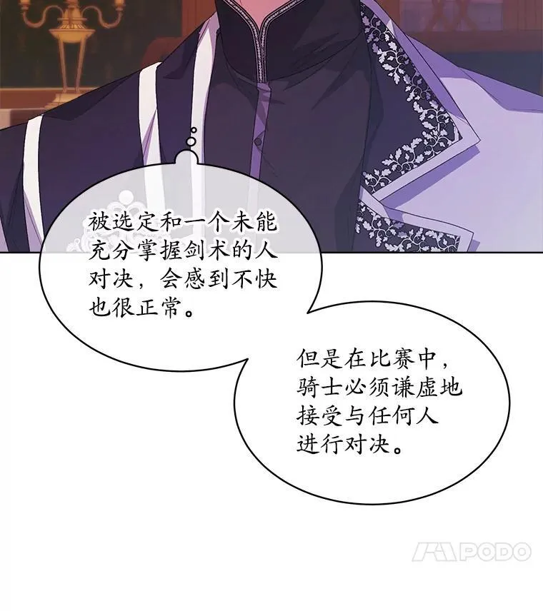 46.大卫的侮辱77