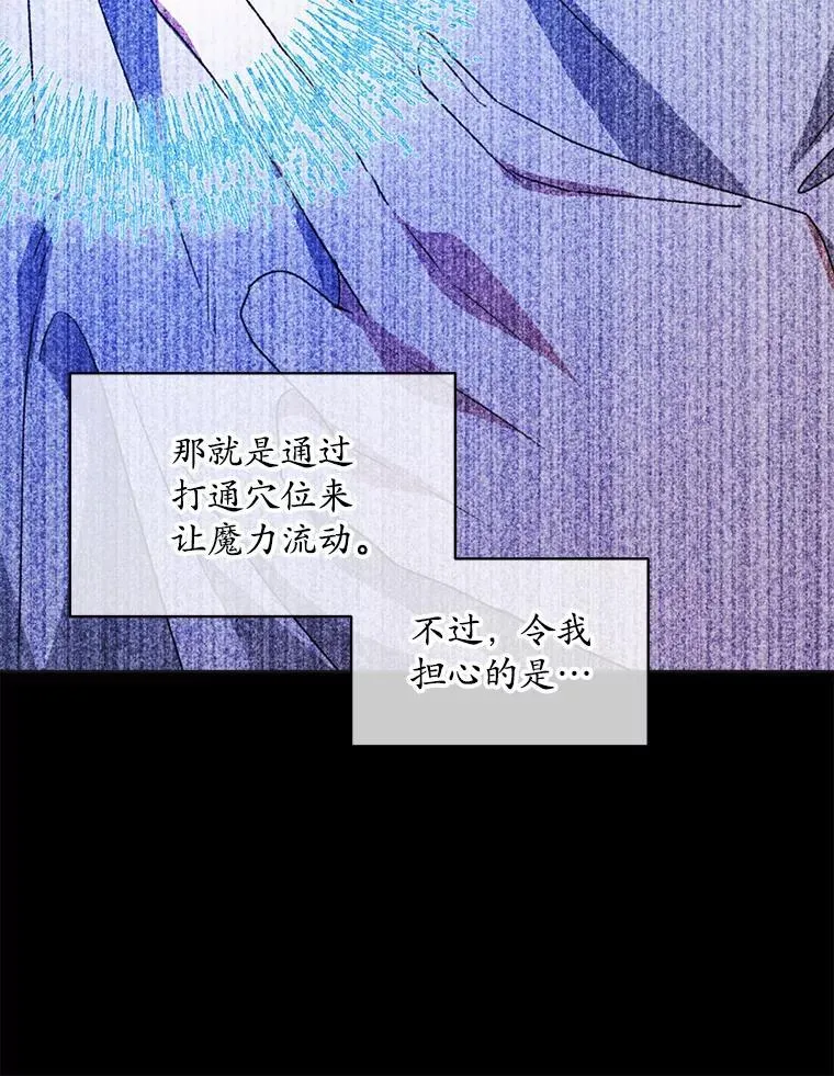 44.玛丽的王子82