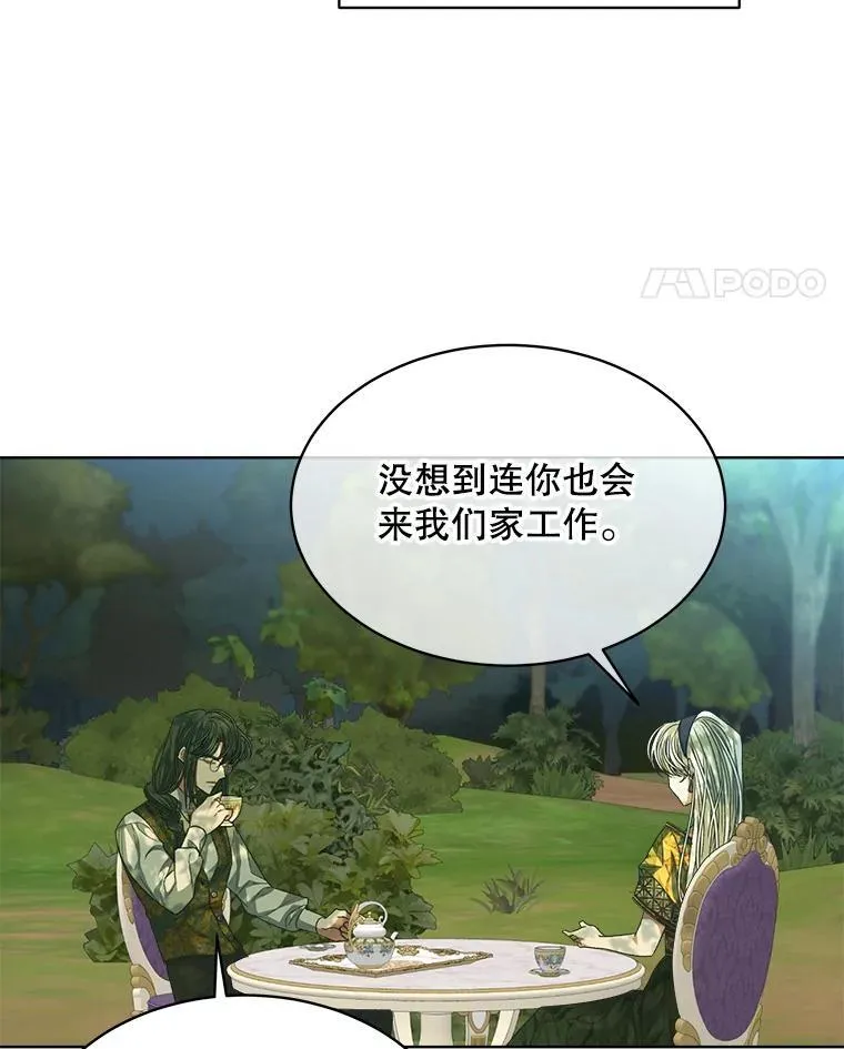 43.府邸大换血58