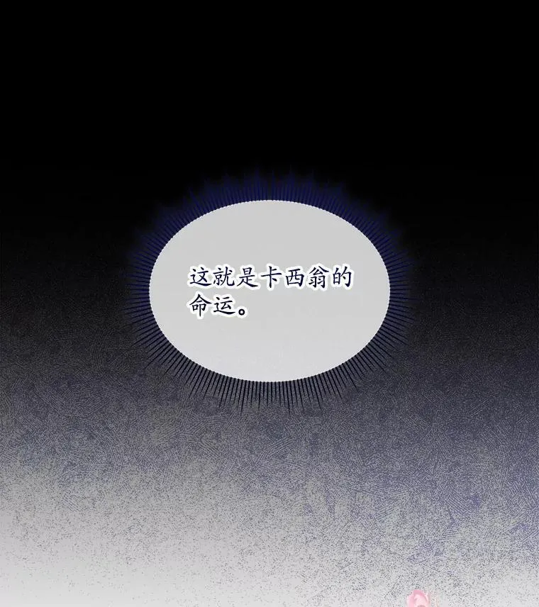 56.卡西翁的葬礼26