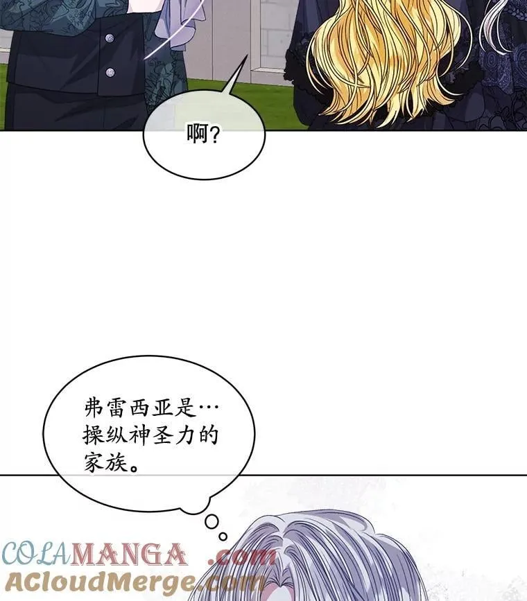 58.丹尼尔·弗雷西亚78