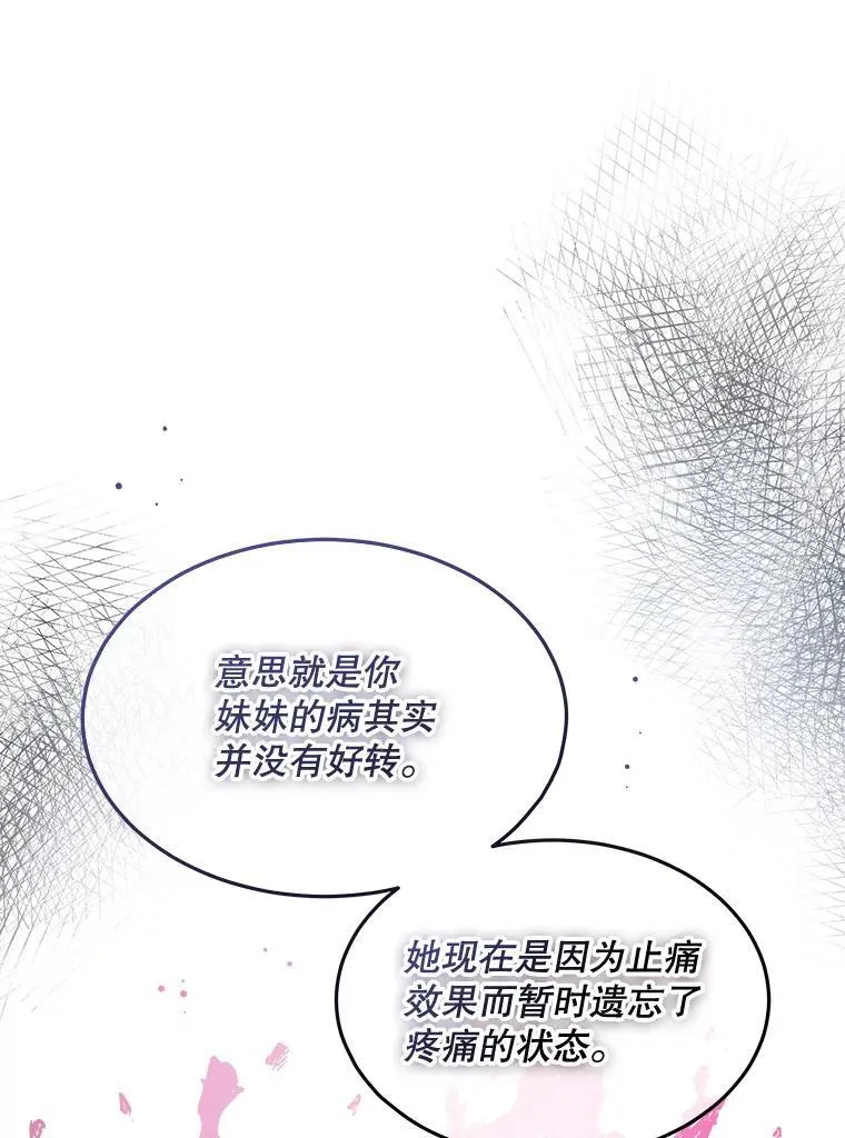 40.收获侍女46