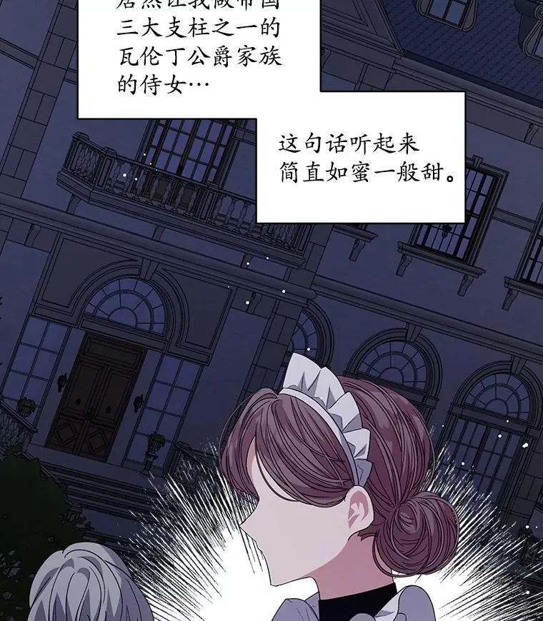 40.收获侍女11