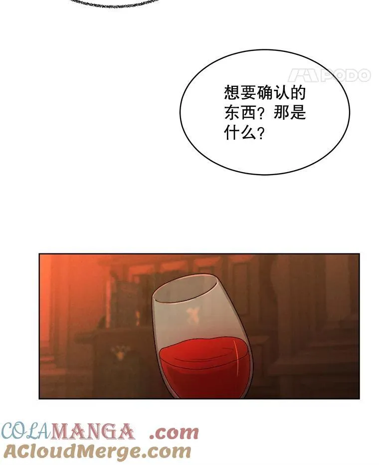 43.府邸大换血30