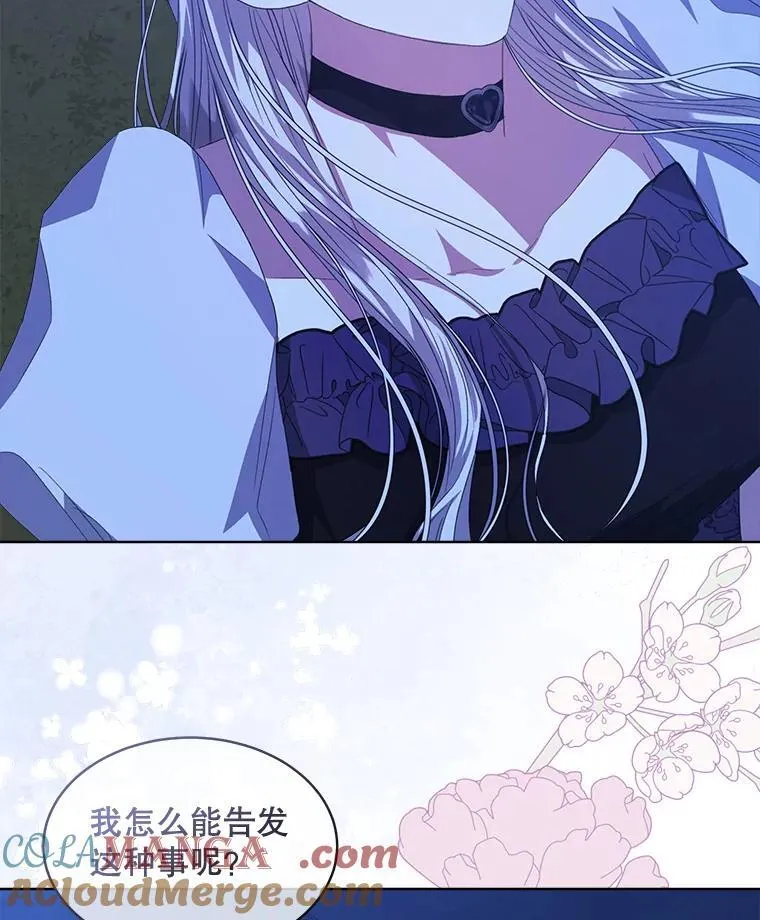 54.真正的犯人87