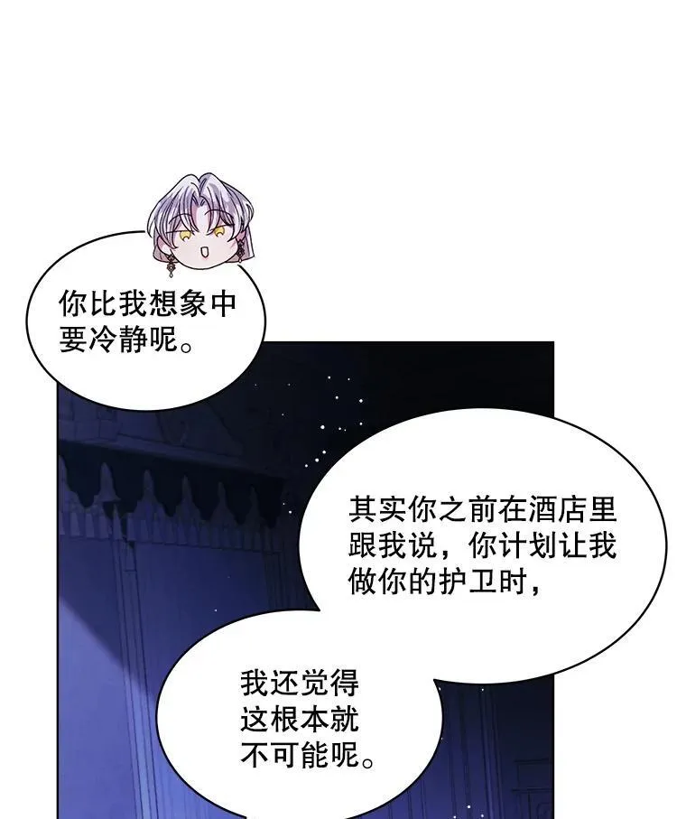 34.心理阴影6