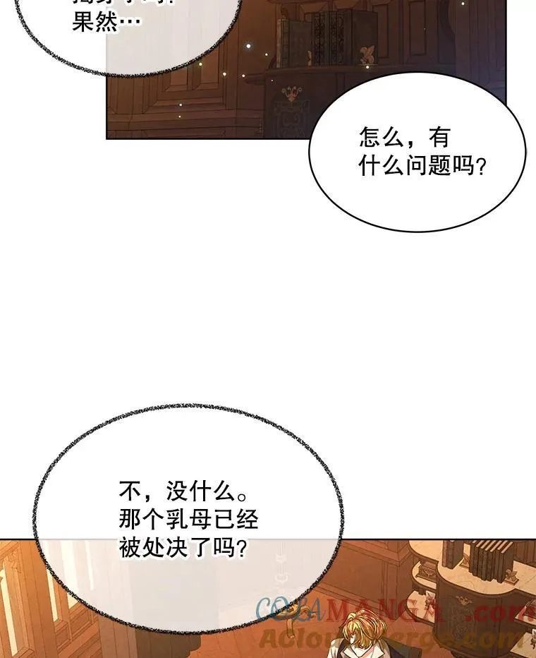 43.府邸大换血27