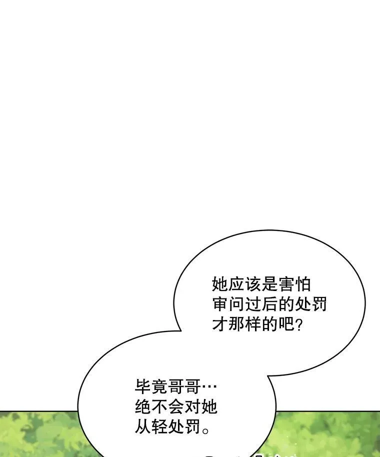 35.布兰卡来访14